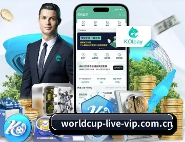 世界杯 APP