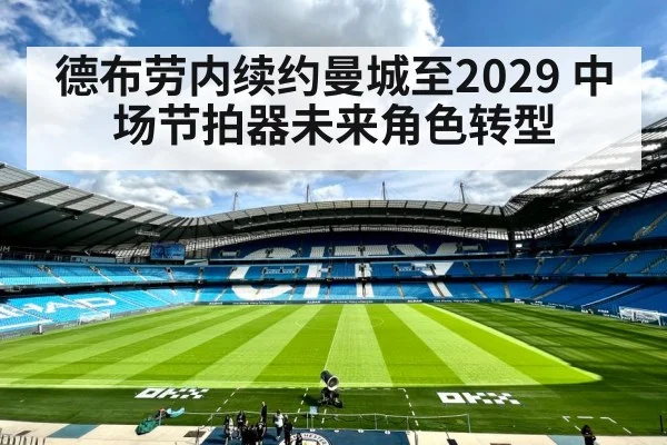 Etihad Stadium
