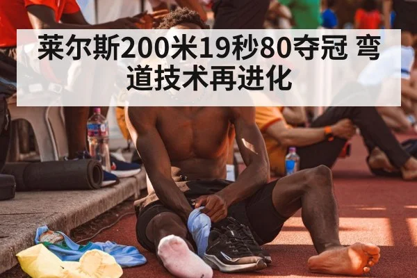 Noah Lyles race