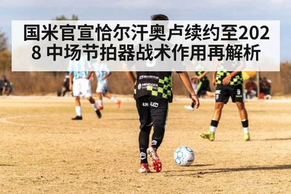 soccer midfielder