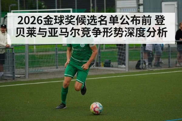 football player dribbling on pitch